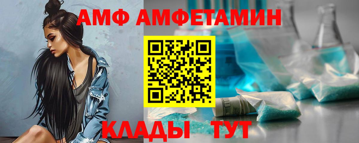 Амфетамин  Вход с VPN  это наркотические препараты  АМФ Premium  Лиски 