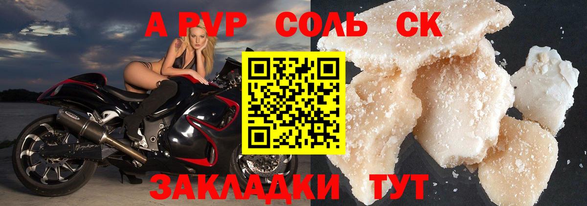 Alpha-PVP кристаллы Лиски