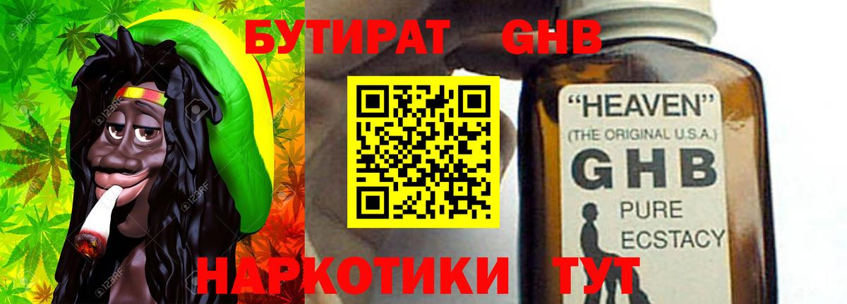 Бутират 99% Лиски