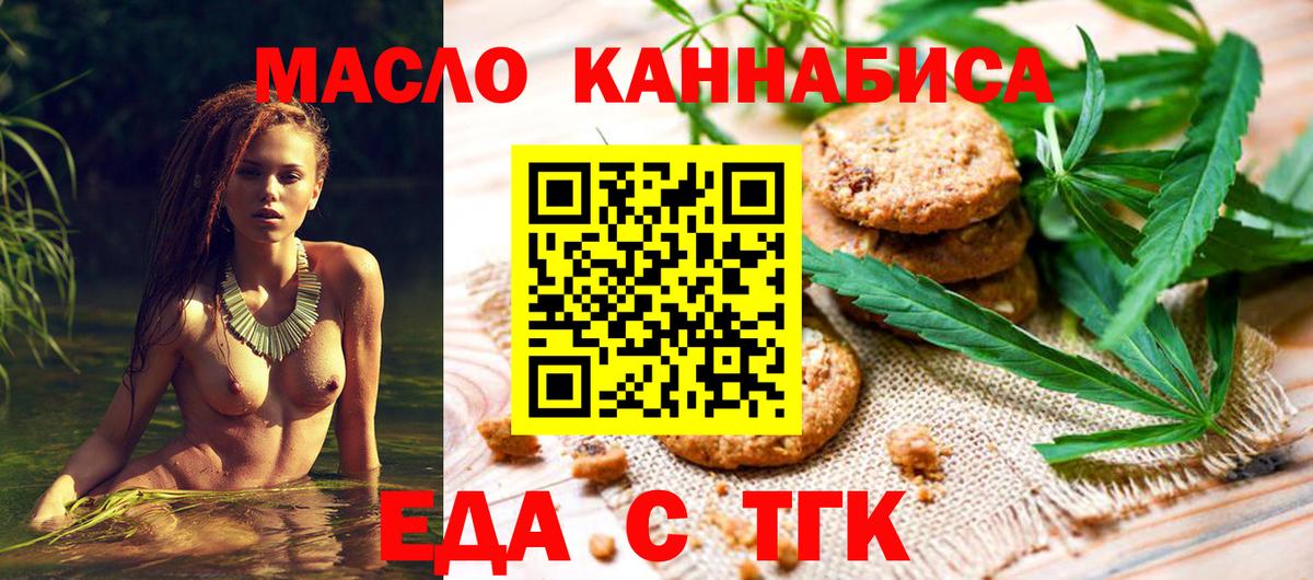 Лиски  Печенье с ТГК конопля  Вход с VPN 