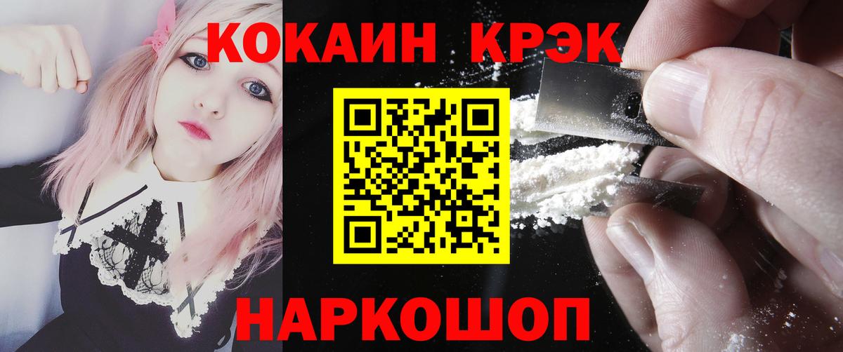 COCAIN Columbia  Cocaine VHQ  Вход с VPN  Лиски 