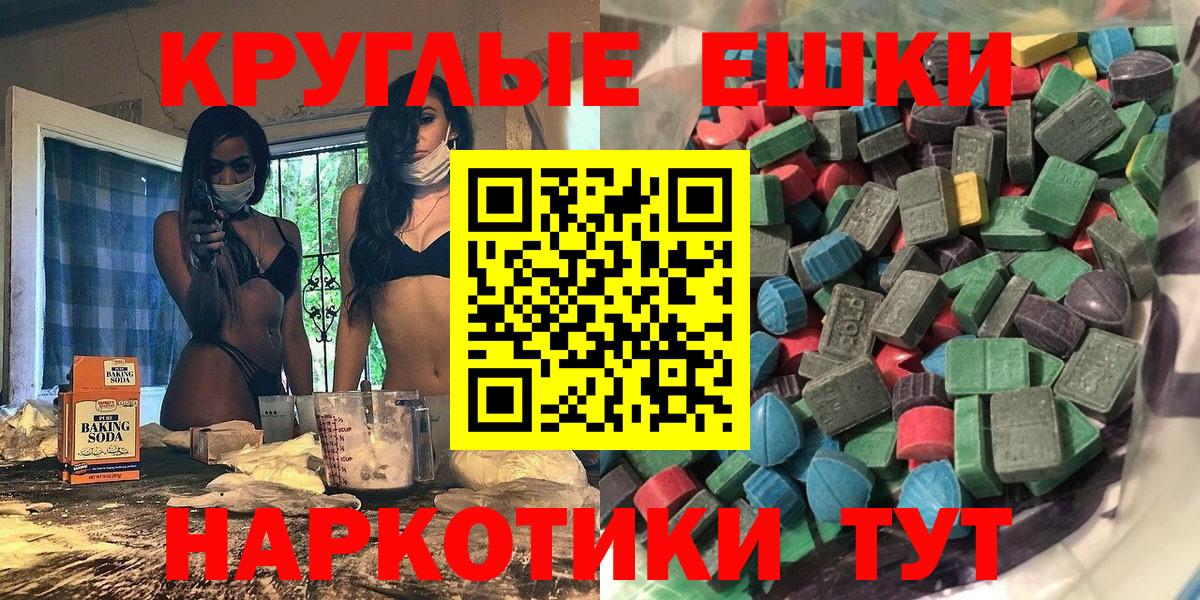 ЭКСТАЗИ 250 мг  ЭКСТАЗИ MDMA  Ecstasy  Лиски  Вход с VPN 