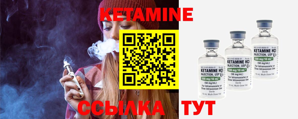 КЕТАМИН ketamine  Кетамин ketamine  Лиски  Вход с VPN 