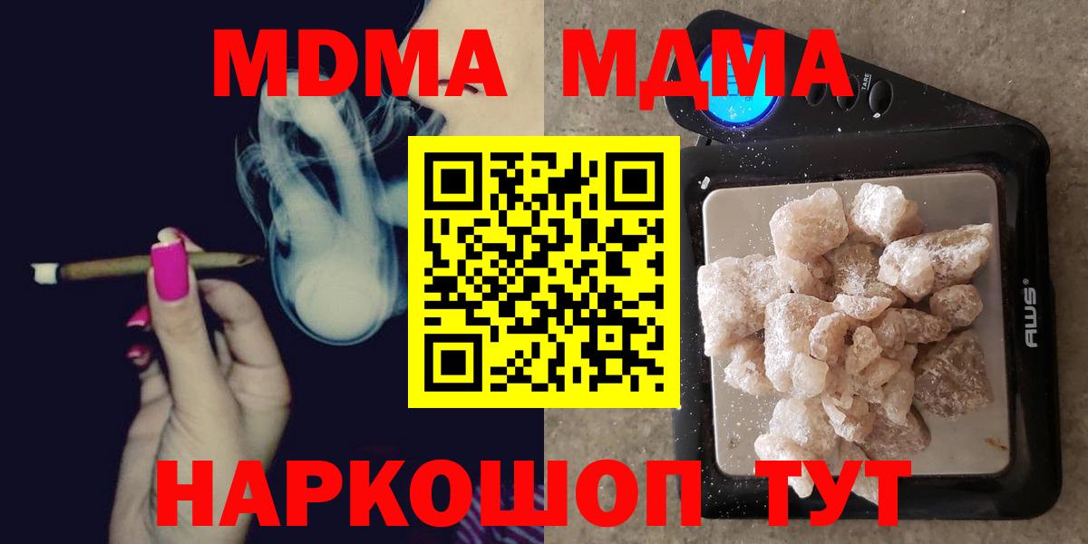 Лиски  МДМА Molly  MDMA crystal  Вход с VPN 