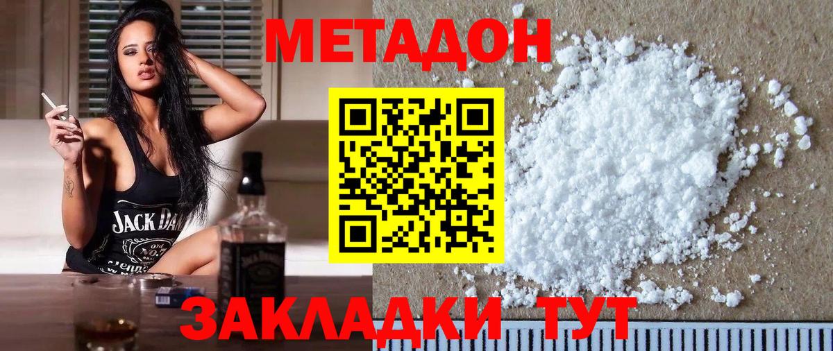 Лиски  МЕТАДОН VHQ  Вход с VPN 