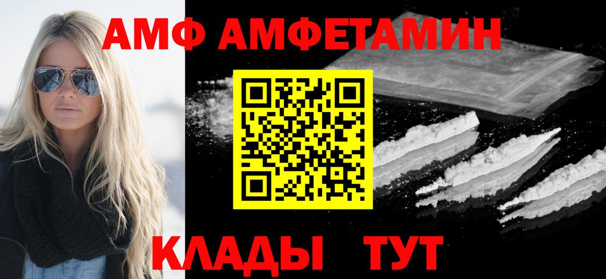 МЕТАМФЕТАМИН мет  Вход с VPN  Лиски 