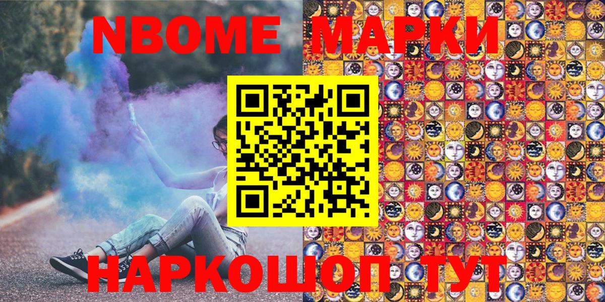 Наркотические марки 1,5мг Лиски