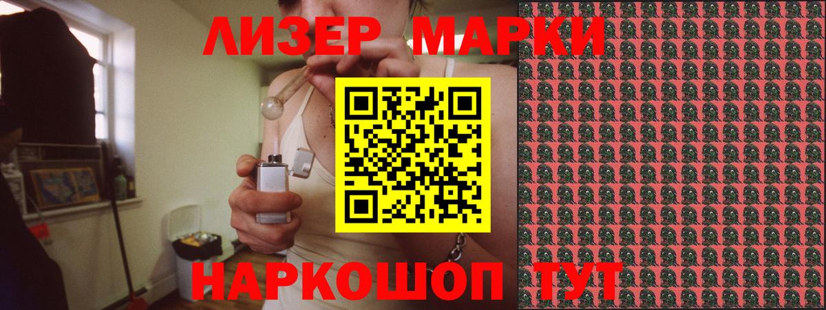 Марки N-bome 1500мкг  Вход с VPN  Марки N-bome 1500мкг  Наркотические марки  Лиски 