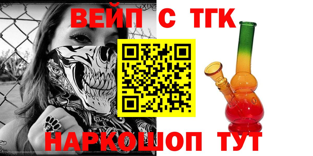 Дистиллят ТГК вейп с тгк Лиски