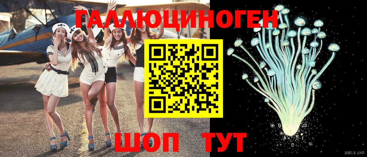 Псилоцибиновые грибы Magic Shrooms  Вход с VPN  Лиски 